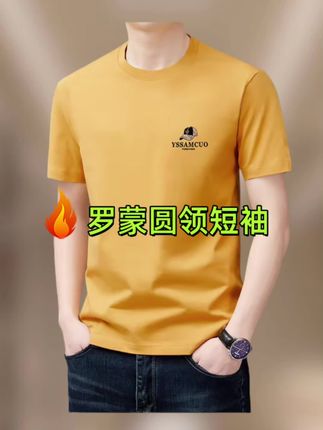 #品质男装 #百搭t恤 #短袖t恤 #男生穿搭 #男士短袖
