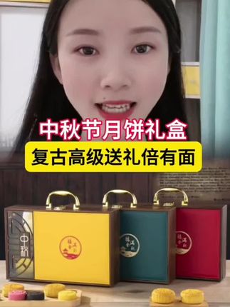 兆媛高档中秋节月饼礼盒装公司送礼团购福利多口味伴手礼企业礼品 #月饼 #中秋节月饼礼盒 #中秋月饼 #中秋礼品