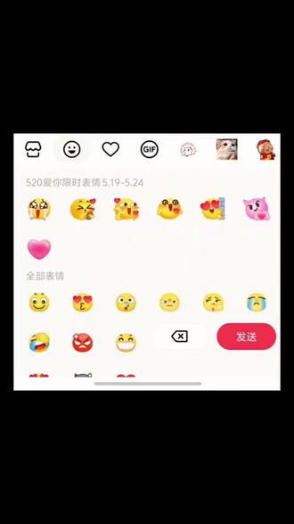 抖音隐藏表情包520新表情获取教程#剪映#520新表情#抖音表情包#新表情