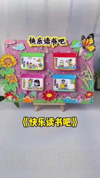手抄报 【197电子版】二年级下册阅读手抄报线稿快乐读书吧好书推荐读书卡#电子版手抄报 #阅读潮流 #阅读分享 #手抄报模板 #线稿手抄报