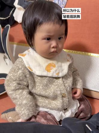 又噘嘴又皱眉?#人类幼崽