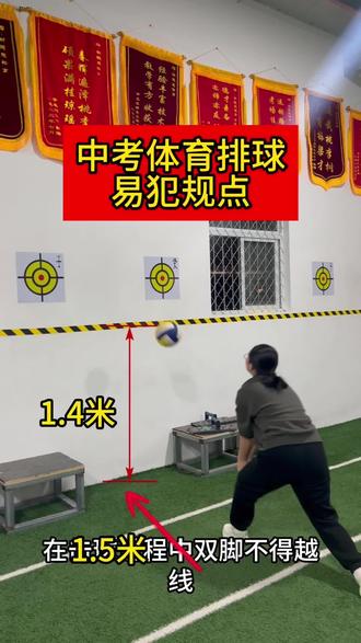 #真实生活分享计划 中考体育即将开始,排球不可犯规点#中考体育 #中考体育考试 #启迪中学