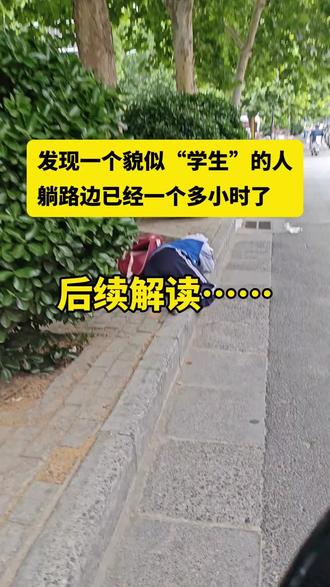 第一次面对近百万播放量的状态,各种评论,也是让我惴惴不安。想来想去还是对昨天大家留言比较集中的问题,进行统一的回复。#日行一善