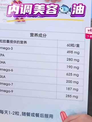 我最近都在喝这个营养包,它里面含有多种维生素和矿物质和Omega-3,特别适合我这种35+经常加班的打工人,每天晚上睡觉前喝一袋就可以。#食品安全 #女性健康 #营养丰富