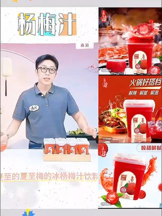 【夏至梅】280ml*8瓶装杨梅汁饮品酸梅汤冰镇美味解渴果汁 #好喝不贵 #夏日饮品 #杨梅汁 #酸甜可口 #好物分享 @DOU+小助手 @DOU+上热门