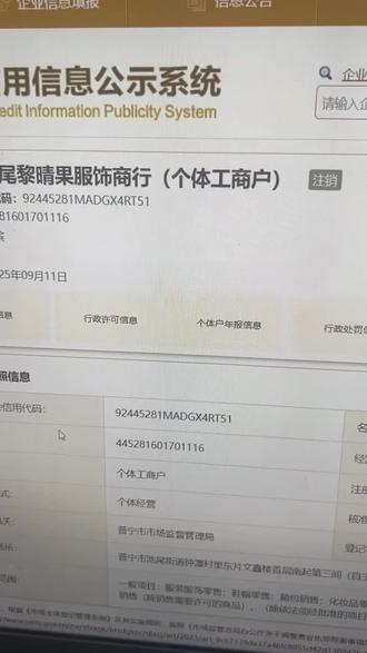 营业执照注销流程#营业执照注销 #个体户注销 #营业执照注销流程 #注销公司营业执照 #营业执照异常