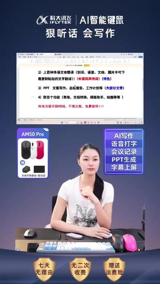 这款鼠标居然能AI写作!打字翻译超丝滑!