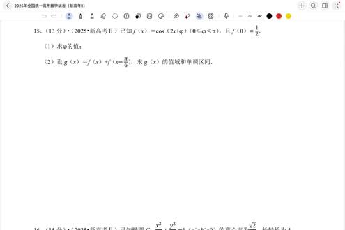 高考互助|高考数学真题逐题分析系列,跟着一起练就对了!先做真题,再总结考法,最后找漏洞,补短板一步步把基础打牢!#高考互助计划#高考ama#请回答2026#高考数学#辽宁沈阳