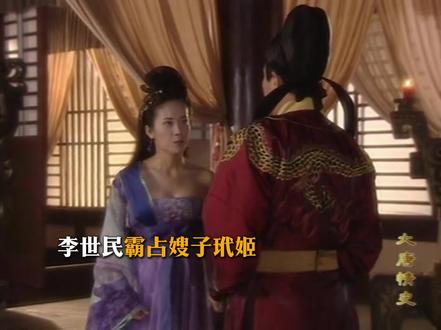 贞观盛世下的皇室秘辛!公主为爱对抗皇权?