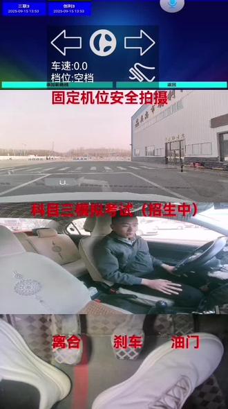 #创利3号线 #科目三考试 #创利科目三考试 5号路线讲解及操作示范