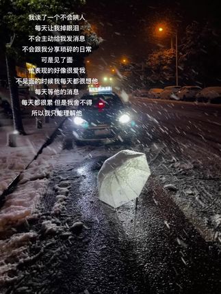 你只是觉得失去我有点可惜 所以你用模棱两可的态度困住我. #你在我世界里杀疯了