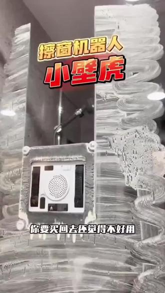 【【SW7旗舰款】小壁虎擦窗机器人全自动家用擦玻璃神器高层】#全自动擦窗机器人