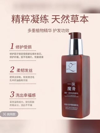 卓洛诗正品一抹魔滑免洗护发乳滋养补水修护毛躁打结顺滑头发精油