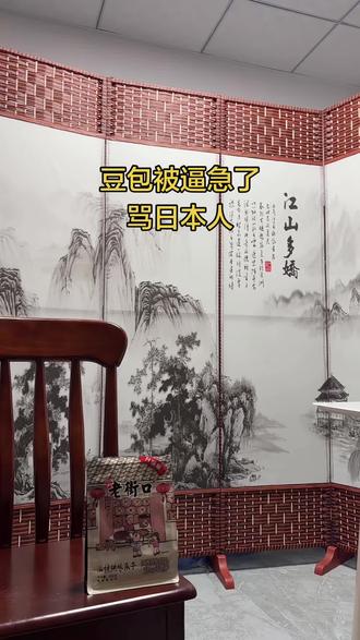 把豆包逼疯了,开始骂人了