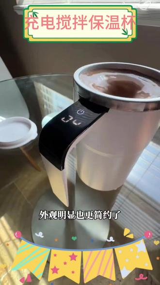 全自动充电搅拌杯咖啡保温杯家用多功能磁力显温懒人杯豆奶粉搅拌#全自动搅拌杯 #保温杯 #多功能杯子 #懒人好物 #显温杯子