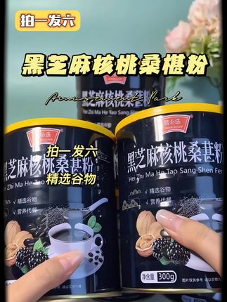 姐妹不知道吃啥的看过来!!浓浓芝麻香,喝起来甜甜暖暖的好舒服!#黑芝麻黑豆核桃桑葚粉 #早餐##代餐 #熬夜必备