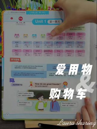 这款三年级英语教材卖疯了,三年级英语0基础的学生都可以学起来,有单词,有自然拼读,最最重要的是它同步小学英语课堂内容,真的是贴心了#二升三 #英语 #三年级英语