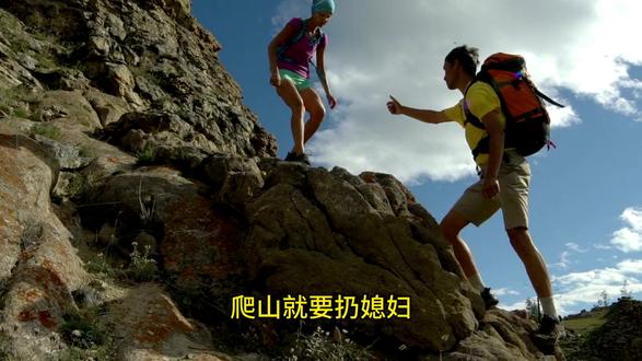 爬山就要扔媳妇?景区玩梗别砸了底线