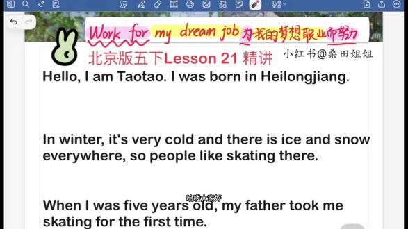 北京版五年级下册英语 Lesson 21重点总结! 全是必考知识点,孩子预习直接用~
家长快保存,提前预习不用愁!
#小学英语 #五年级下册 #北京版教材 #英语学习 #家长必读