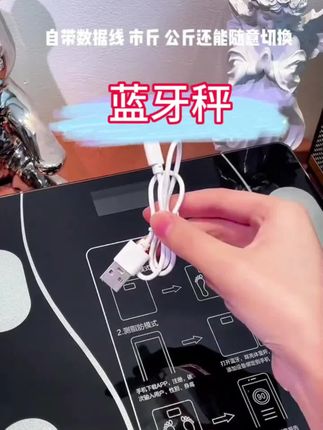 #创作灵感 #好物推荐🔥 #每日分享 #蓝牙秤