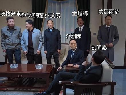 #股票 有天灾,有人祸#闻泰科技 #巨力索具