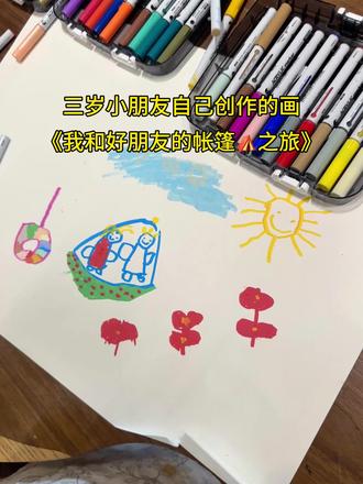 现在已经会自己创作了#灵魂画手 #儿童绘画
