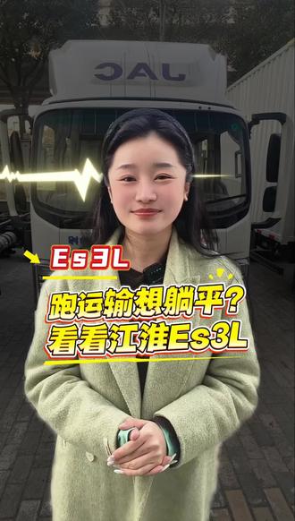 市政配送超懂司机的车来了!江淮Es3L双排怀挡➕电子驻车,空间大、好开不累,宁德大电池让你一天跑不停!#物流 #快递 #底盘好才是真的好 #货运看江淮 #团餐配送