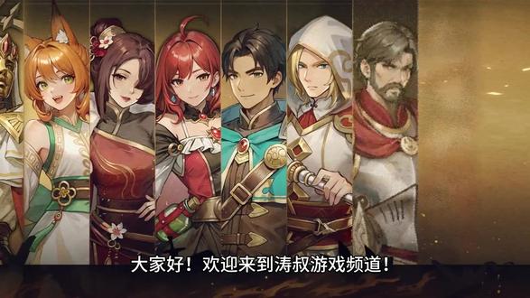 王冠与冒险 Crown and Adventure 大家好!欢迎来到涛叔游戏频道!
今天要聊的是一款让你化身王朝霸主、招募英雄千人同屏刷爆敌军势力的开放世界策略RPG神作——《王冠与冒险》!别以为这只是普通的RPG,这可是融合了实时战术、家族治理与沙盒征服的热血大戏!
涛叔带你选择骑士法师、组建军团一战清场、破格Build,书写属于你的欧洛加斯传奇!如果你喜欢涛叔的游戏解说,欢迎点赞关注分享转发,你的支持是我继续的动力!
这是一个50+势力争霸、多元文明碰撞的幻想大陆,你将化身乱世英雄,探索无缝大地图、实时指挥将敌人推入灭亡!从荒野小镇到王朝首都,推进征服章节,面对世界Boss与史诗国战,招募50+英雄、200+兵种、解锁科技树,打造无敌王朝。游戏流程约15-30小时,支持单人冒险,每次征途是策略与战术的终极试炼!