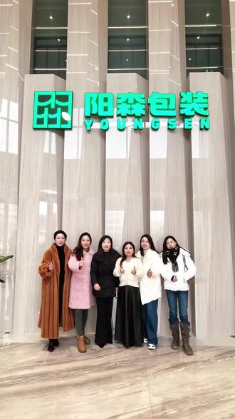 #上热门 与优秀者同行,步履不停,锋芒更盛!
#同行同频 #奋斗路上的伙伴#阳森包装