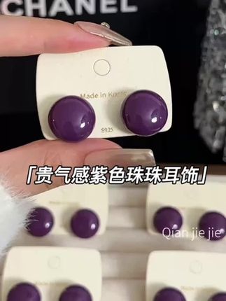 贵气感紫色珠珠耳钉#好物推荐🔥 #耳钉耳环推荐 #时尚单品 #小众设计感