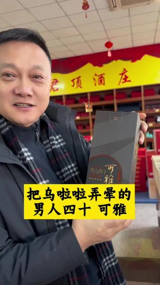 酒量大的,来试试烟台的海风!#乌啦啦#烟台#男人四十