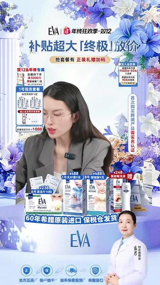 清洁是日常必备基础,补充乳酸杆菌是关键,快来直播间看看哦!