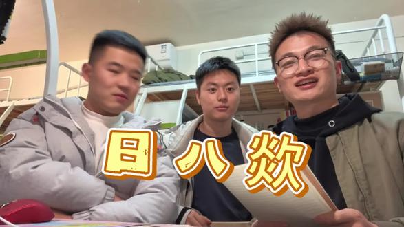 “日八欻” 河南老兄亲切的问候#陕西方言搞笑 #搞笑视频 #当代大学生精神状态 #一般人不告诉他