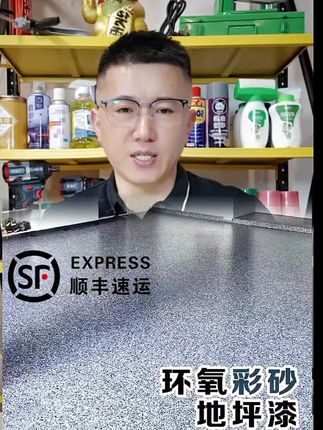 【水性三合一大理石地坪漆环氧彩砂地坪漆:/ 水泥地面漆专用耐磨室内外】#环氧彩砂#地坪漆施工#地坪漆