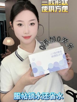 告别 “空敷”!开孔设计才是湿敷棉天花板 #湿敷棉推荐 #护肤黑科技 #补水神器 #美妆工具 #精致护肤