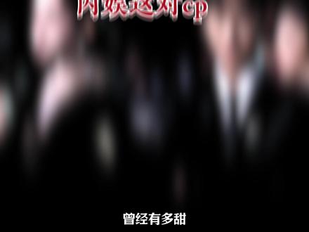 当初有多甜蜜,现在就有多冷漠。 #昀牵梦绕