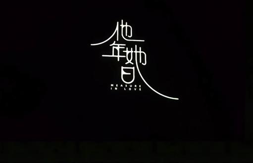 《瞬间的瞬间》林俊杰#黑屏字幕 #他年她日#林俊杰#瞬间的瞬间