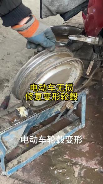 回复 @电车小哥(君达)的评论 #电动车维修#电动车维修工具#电动车维修技巧