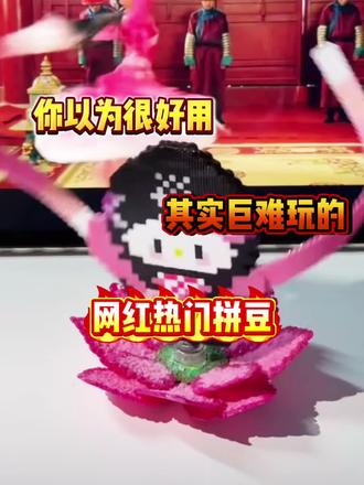 六一送拼豆别乱送
#拼豆 #纸帆船PaperBoat #六一儿童节#抖音第0届拼豆大赛 #这届年轻人为何爱上了拼豆