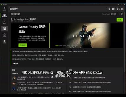 恶魔轮盘显卡驱动报错解决一例 错误提示:
Your video card drivers seem not to support the required Vulkanversion.
If possible, consider updating your video card drivers or using theOpenGL 3 driver.
You can enable the OpenGL 3 driver by starting the engine from thecommand line withthe command
"Buckshot Roulette.exe”--rendering-driver opengl3
If you have recently updated your video card drivers, try rebooting
这个报错很长。第一此处理,记录一下。