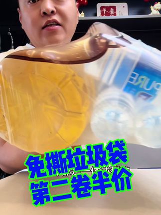 免撕垃圾袋第二卷半价! #家庭必备 #垃圾袋 #便宜好物 #免撕垃圾袋