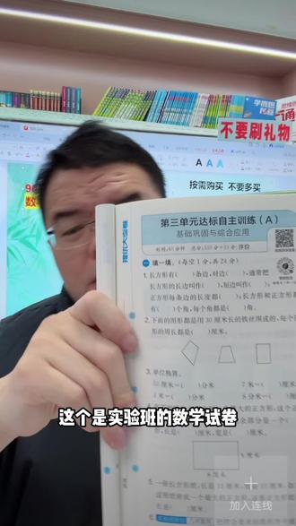 两大试卷对比,学霸大试卷难度略胜一筹#大试卷 @抖音小助手 @抖音创作小助手