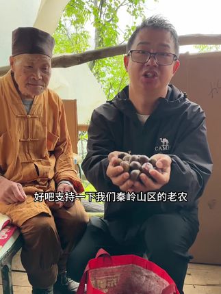 您曾为一位师父雨中拾栗供佛的虔诚而动容?在同样的秦岭深山里,还有许多像他一样的老人,正冒着大雨、顶着烈日,为一粒粒落地的板栗弯腰穿梭。对他们而言,这不仅是修行,更是生活的“柴米油盐”。山路崎岖,他们一步步背回;颗颗饱满,皆是大自然最原始的馈赠——然而,辛劳的收获却面临滞销的困境。每一粒甘甜软糯的板栗背后,都浸透着老农的汗水与期盼。这一次,我们能否成为接住这份辛苦的人? 您的每一次支持,不仅是品尝一份山野至味,更是直接帮助这些坚守大山的老人,让他们的汗水不被辜负。他们能离群索居,走向自然,皆是大自然慷慨的馈赠。#大自然的馈赠 #治愈系 #记录农村生活大山里的生活 #大山里的原生态 #爱心助农