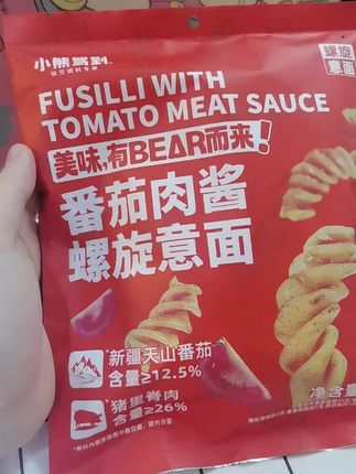 #小熊驾到#意面番茄肉酱#螺旋螺纹意大利面