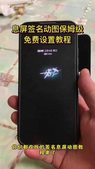 #剪映 签名息屏动图免费设置教程 息屏动态签名教程素材 #息屏签名 #签名息屏 #息屏动态签名 #一诺动态签名 ag签名息屏 长生动态签名动图 息屏签名设置教程 息屏动态签名 息屏签名教程华为 息屏签名怎么设置教程 息屏动态签名 手机息屏动态壁纸制作教程 息屏动态壁纸 小米动态息屏素材 息屏签名动态壁纸gif 五条悟息屏签名手机 王俊凯息屏签名壁纸 手机息屏签名壁纸 动态息屏素材大全 息屏壁纸签名怎么设置 动态息屏壁纸gif 息屏签名壁纸vivo 苹果息屏签名怎么设置 世界之外签名动态息屏 华为息屏动态签名 息屏壁纸带文字 动态签名怎么制作 息屏签名教程 如何设置动态息屏壁纸 息屏签名壁纸动态小米 息屏签名动态壁纸