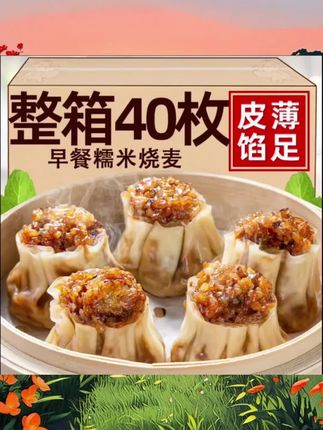 #烧卖#阿文推荐烧卖#早餐烧卖#郝邵文小超市直播 #营养烧卖