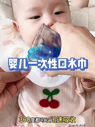 不要让宝宝下巴老是湿哒哒的,很容易红下巴,天气冷还冰凉冰凉的。可以试试这款#一次性口水巾,不管是吐奶、溢奶,还是流口水,都可以迅速吸进去,表面干干 爽爽的,也不会打湿宝宝衣服,宝宝很舒适。#母婴好物 #宝妈推荐#宝宝用品#口水巾 #围嘴 #口欲期