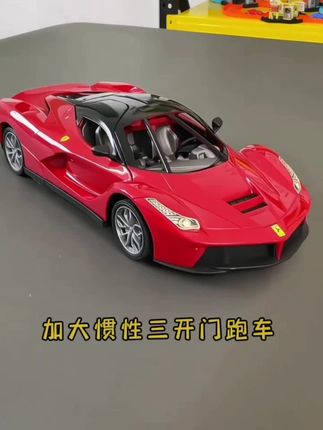 30厘米3开门法拉利大号汽儿童男孩玩具模型车#儿童玩具 #玩具车 #玩具模型车#汽车模型