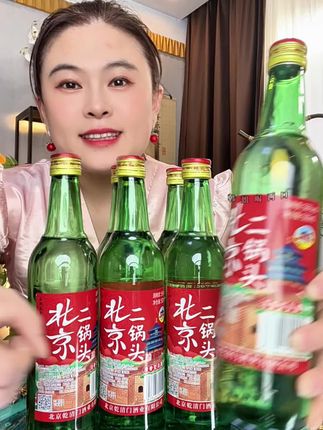 口粮酒大福利!北京二锅头 口粮酒大福利!北京二锅头,到手六大瓶只要39块9,56度纯粮白酒,纯粮酿造好喝不贵,经济实惠#好酒推荐 #二锅头#纯粮酿造好喝不上头 #口粮酒 #好喝不贵