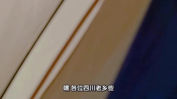 想学四川话来吧#四川dou知道 #四川方言 #挑战#热门小助手 #每天冷知识